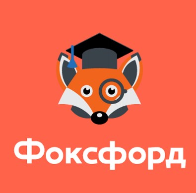 [Foxford] Курс программирования на Python для начи_0.jpg